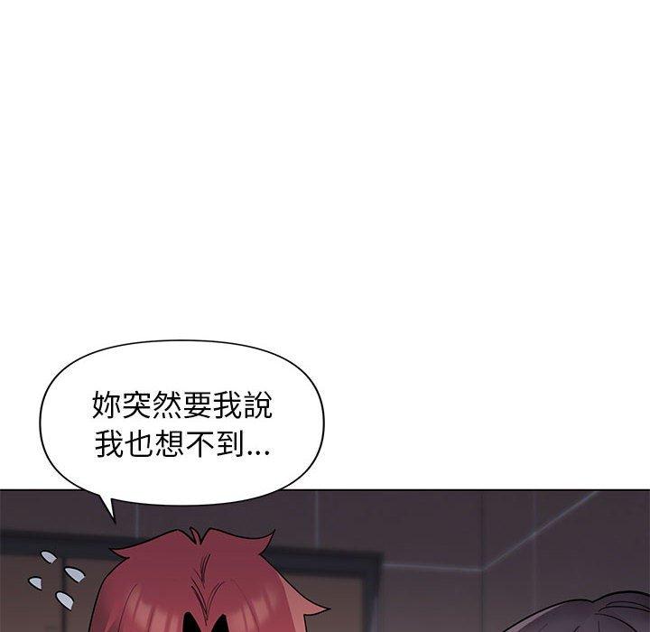 29P - 大学生活就从社团开始