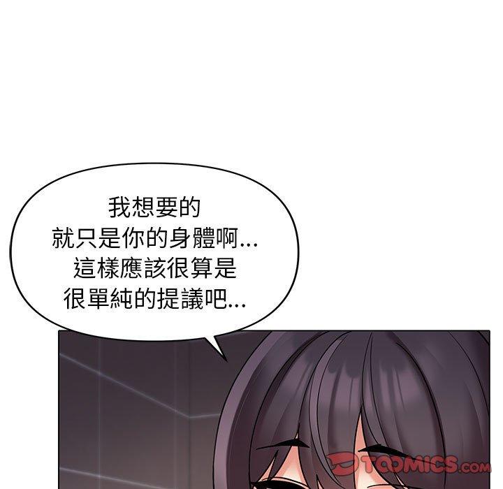 33P - 大学生活就从社团开始