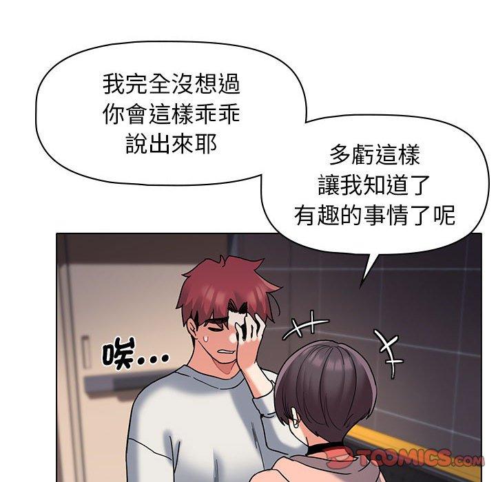 57P - 大学生活就从社团开始