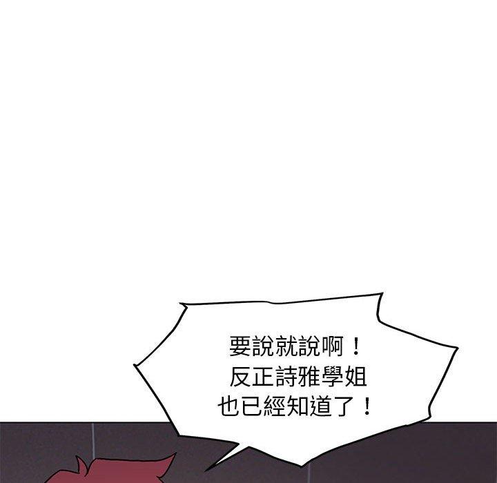 66P - 大学生活就从社团开始