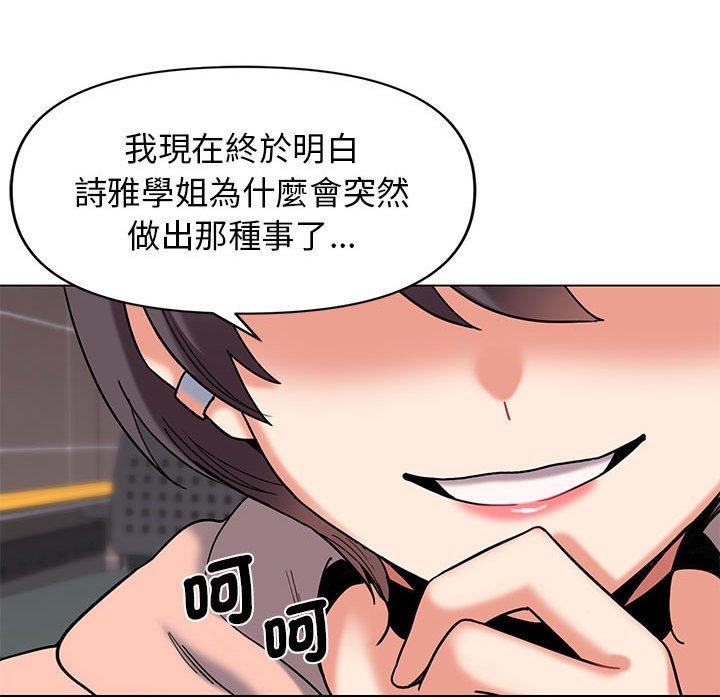 74P - 大学生活就从社团开始
