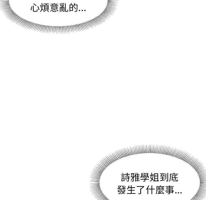 77P - 大学生活就从社团开始