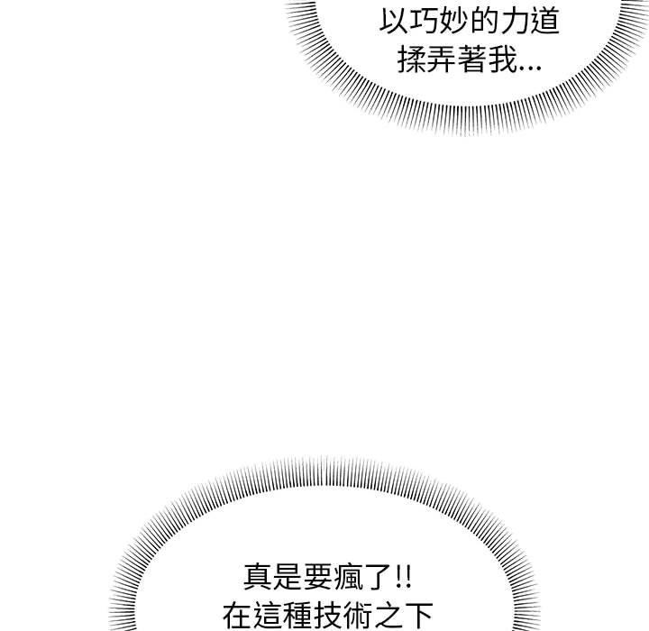 110P - 大学生活就从社团开始