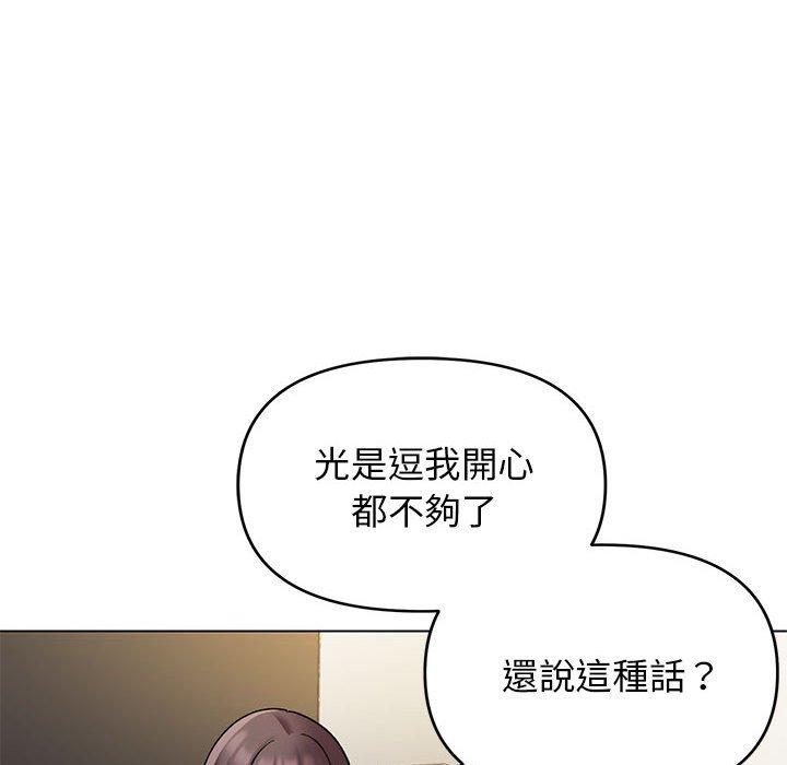 118P - 大学生活就从社团开始
