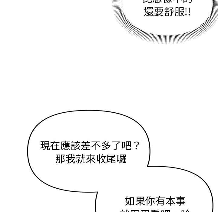 137P - 大学生活就从社团开始