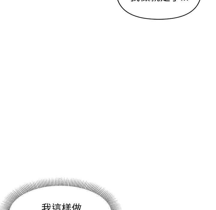 26P - 大学生活就从社团开始