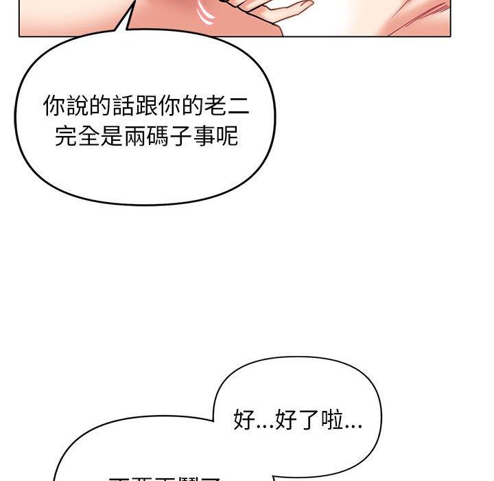 49P - 大学生活就从社团开始