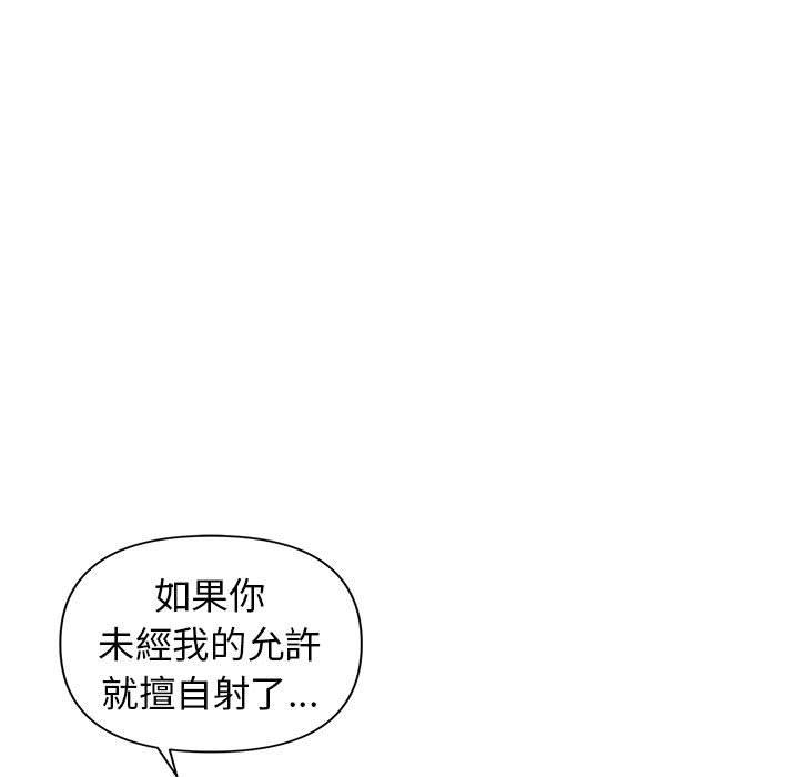 81P - 大学生活就从社团开始