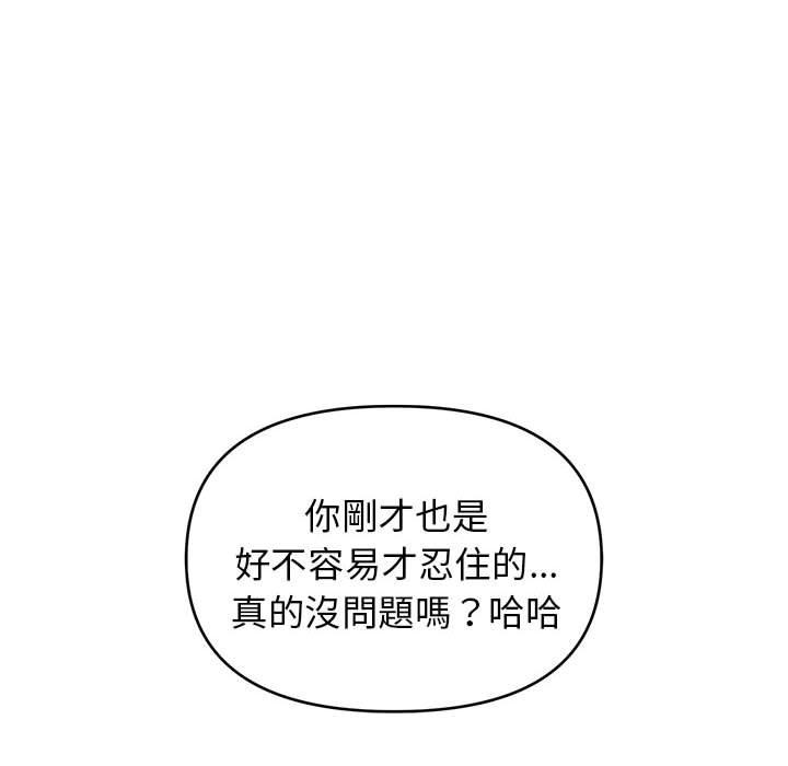 99P - 大学生活就从社团开始