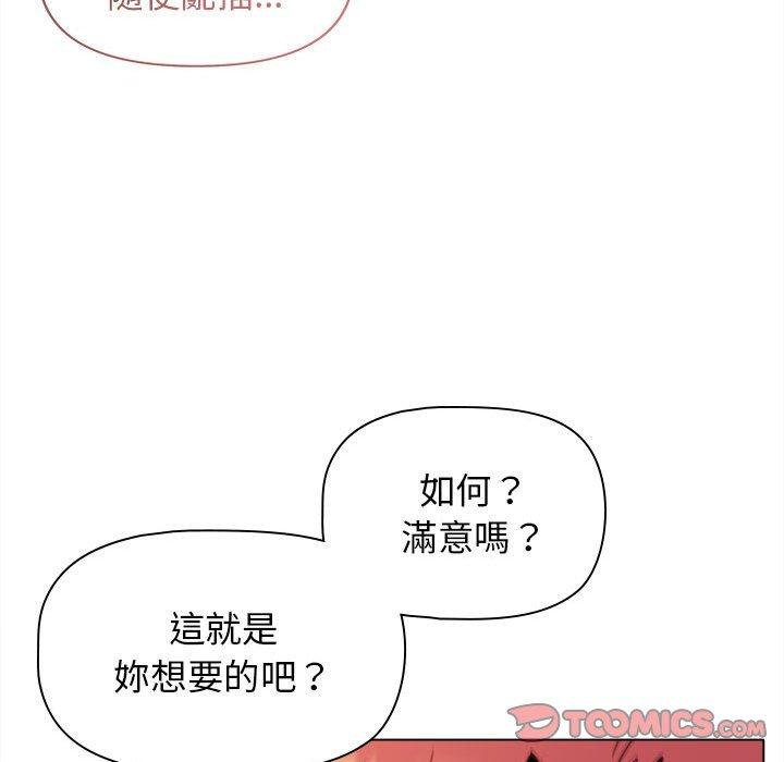 75P - 大学生活就从社团开始