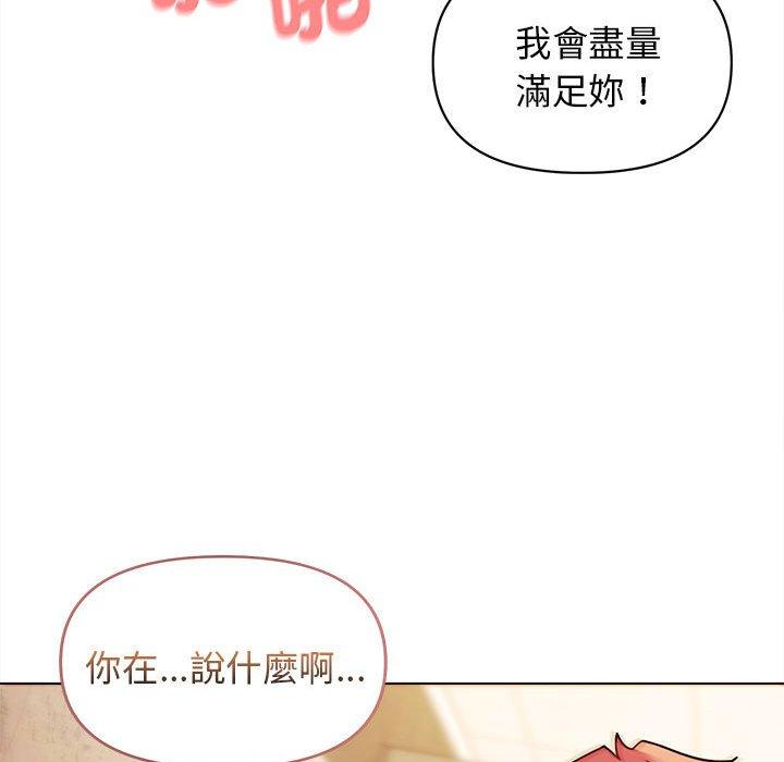 77P - 大学生活就从社团开始