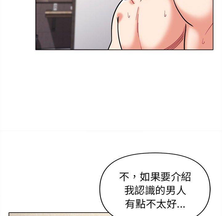137P - 大学生活就从社团开始