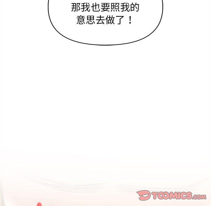 45P - 大学生活就从社团开始