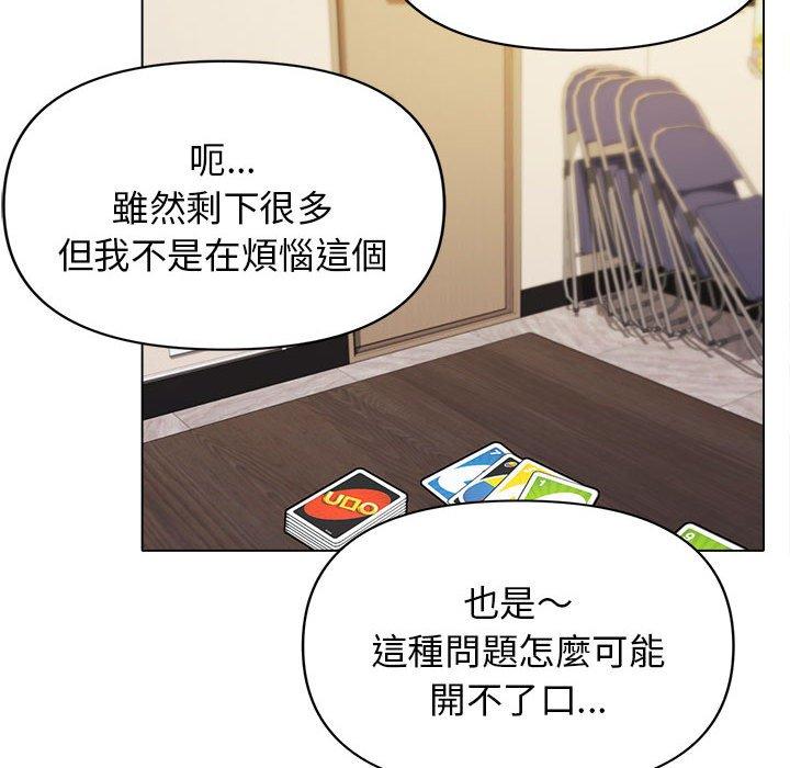 119P - 大学生活就从社团开始