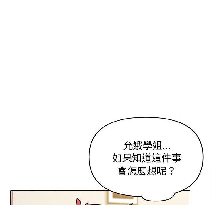 126P - 大学生活就从社团开始