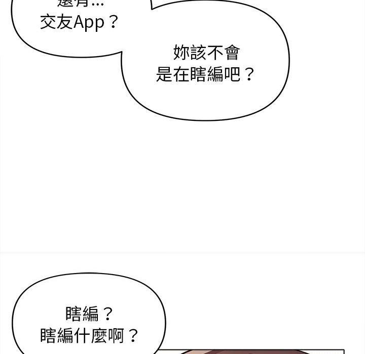 13P - 大学生活就从社团开始