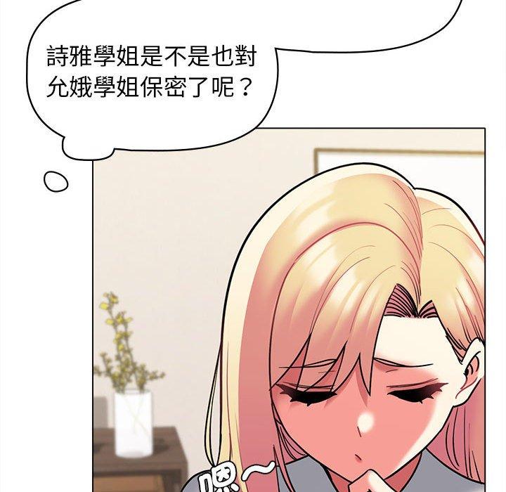131P - 大学生活就从社团开始