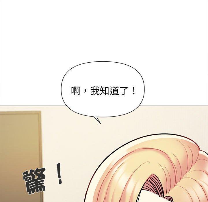 133P - 大学生活就从社团开始