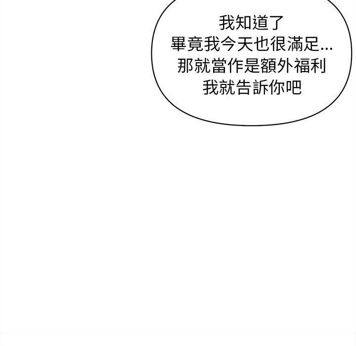 31P - 大学生活就从社团开始