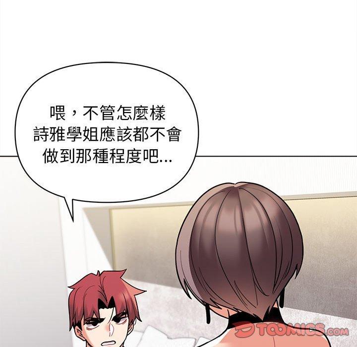 69P - 大学生活就从社团开始