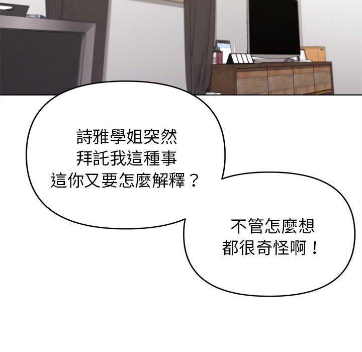 76P - 大学生活就从社团开始
