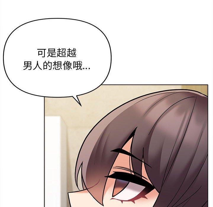 79P - 大学生活就从社团开始