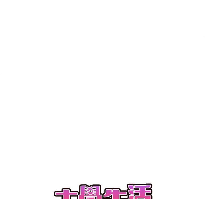 84P - 大学生活就从社团开始