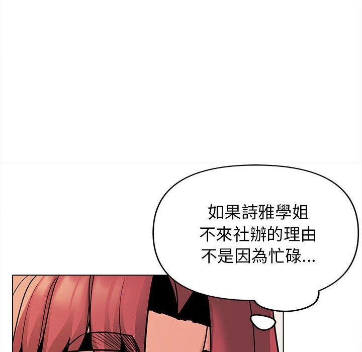 92P - 大学生活就从社团开始