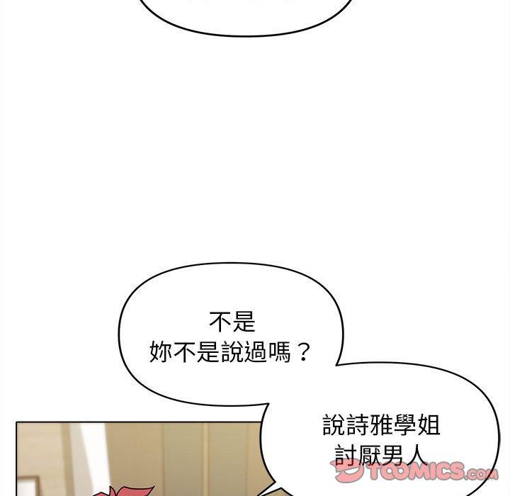 9P - 大学生活就从社团开始