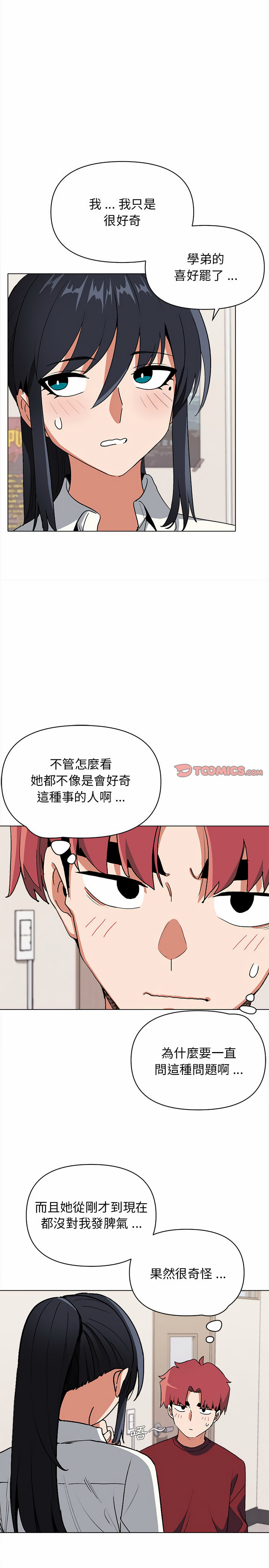10P - 大学生活就从社团开始