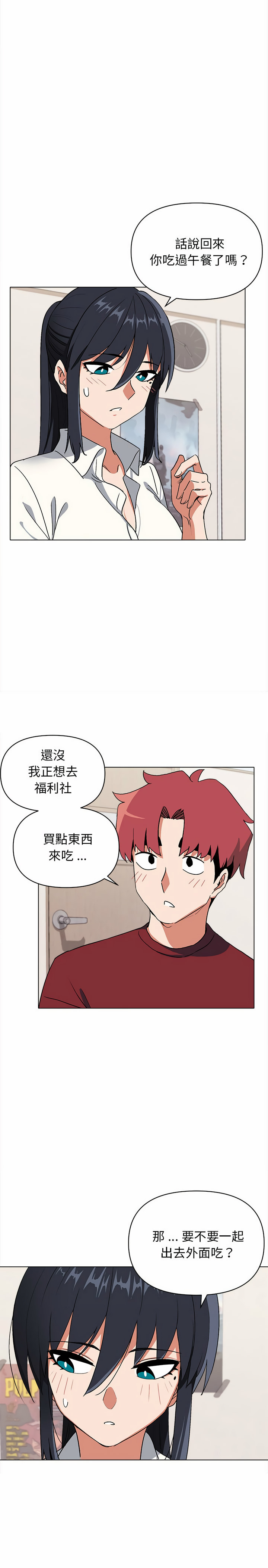 11P - 大学生活就从社团开始