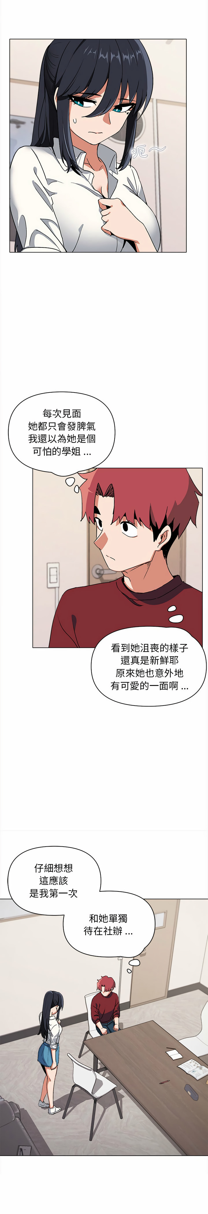 13P - 大学生活就从社团开始