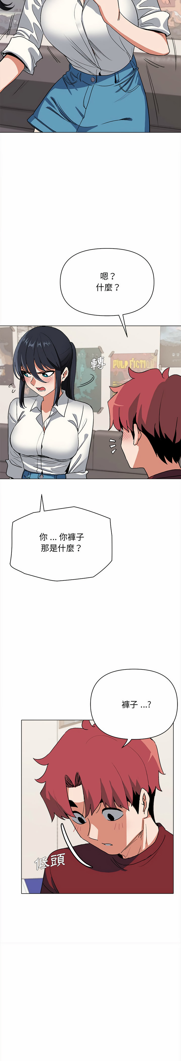 18P - 大学生活就从社团开始