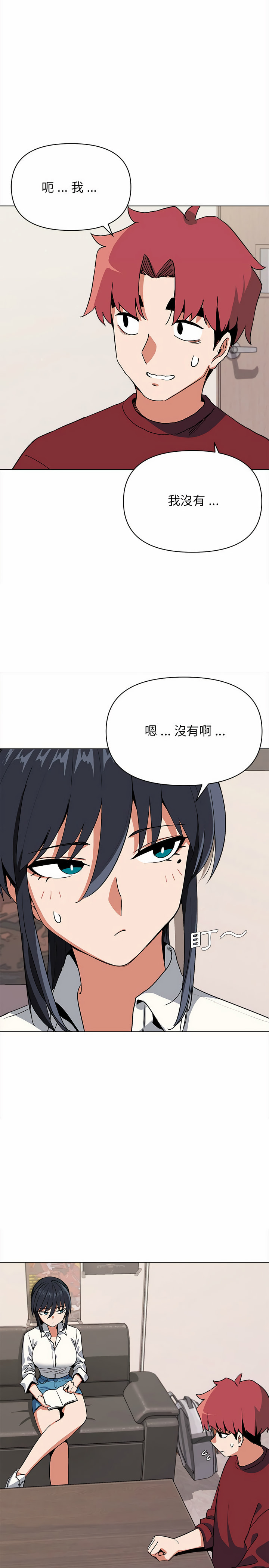 4P - 大学生活就从社团开始