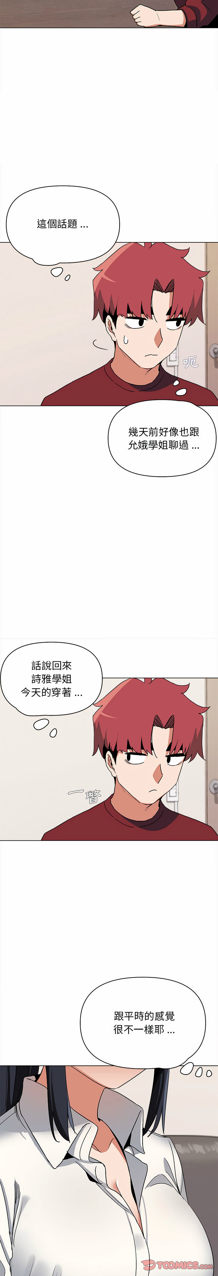 5P - 大学生活就从社团开始