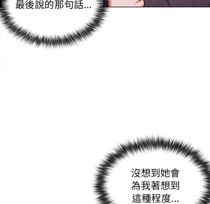 110P - 大学生活就从社团开始