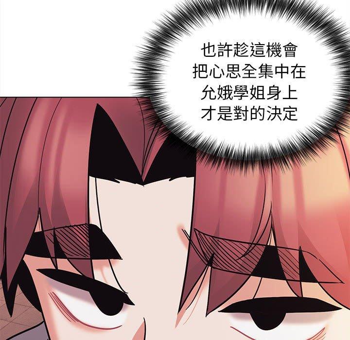 114P - 大学生活就从社团开始