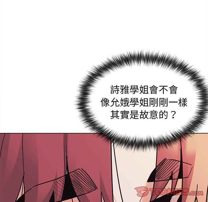 117P - 大学生活就从社团开始