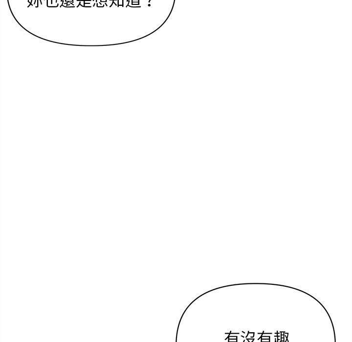 36P - 大学生活就从社团开始