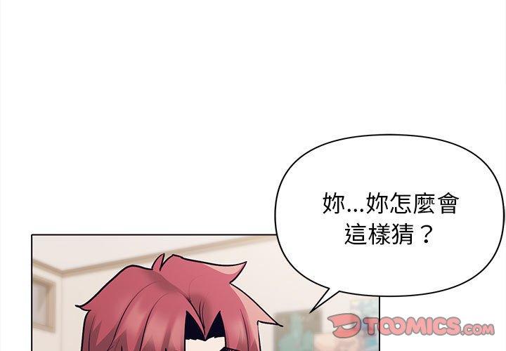 3P - 大学生活就从社团开始