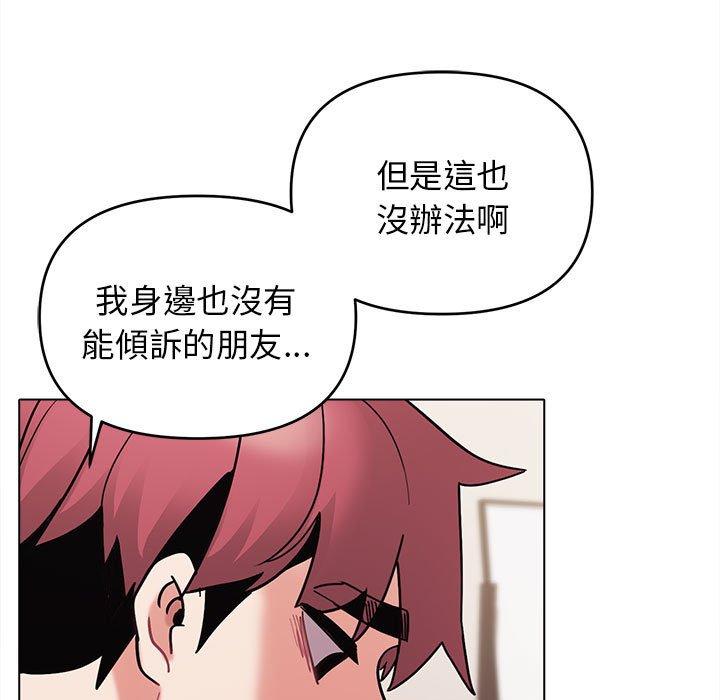 41P - 大学生活就从社团开始