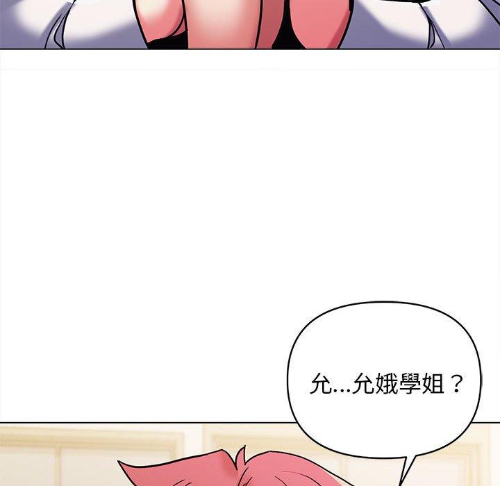 47P - 大学生活就从社团开始