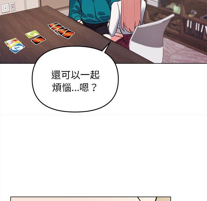 53P - 大学生活就从社团开始