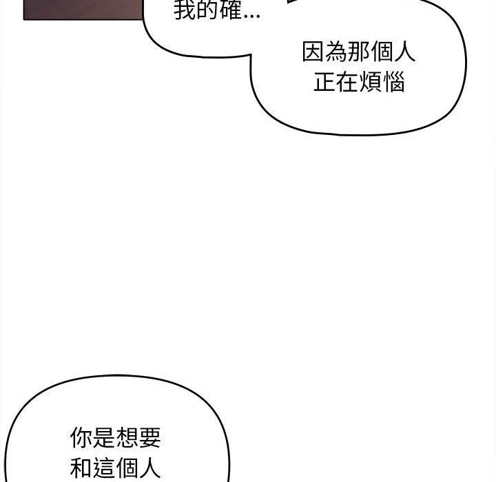 61P - 大学生活就从社团开始