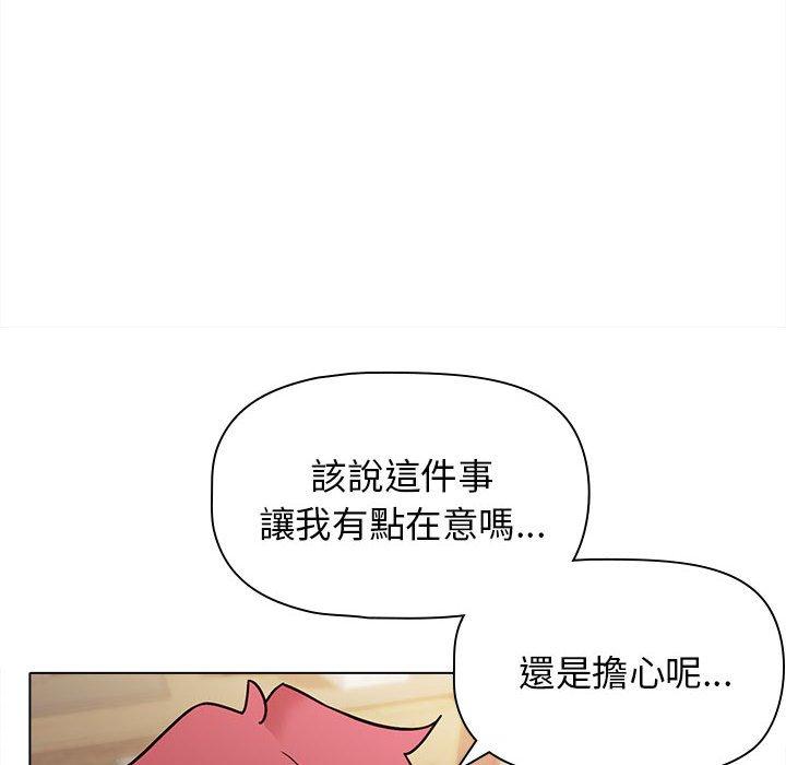 66P - 大学生活就从社团开始