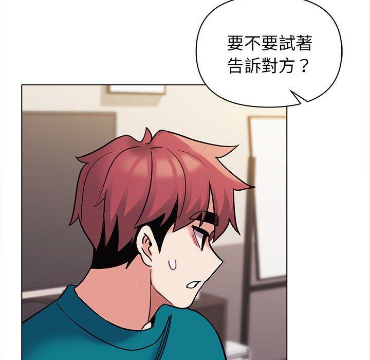 82P - 大学生活就从社团开始