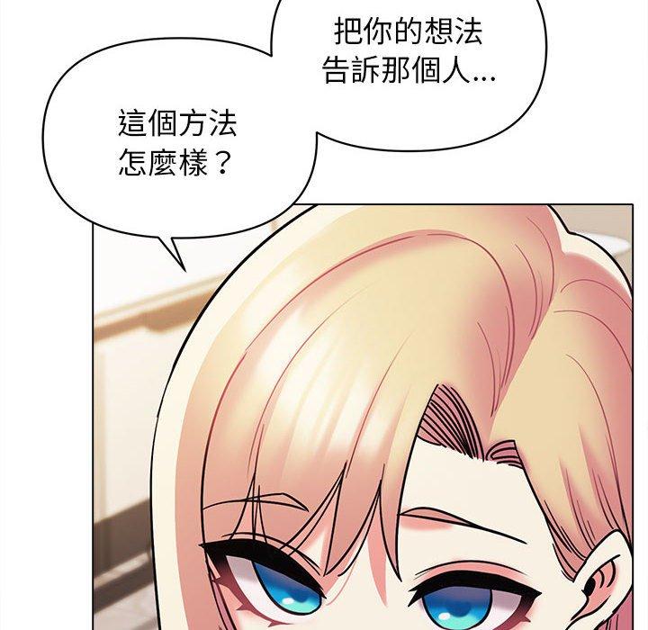 84P - 大学生活就从社团开始