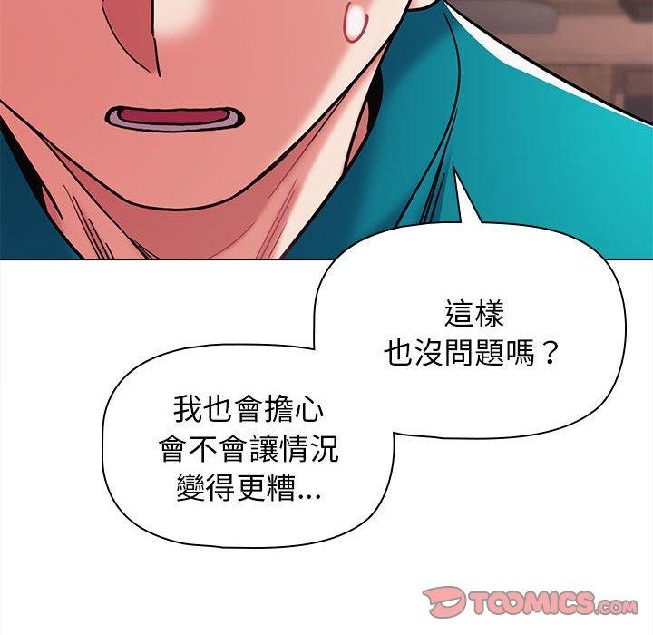 87P - 大学生活就从社团开始