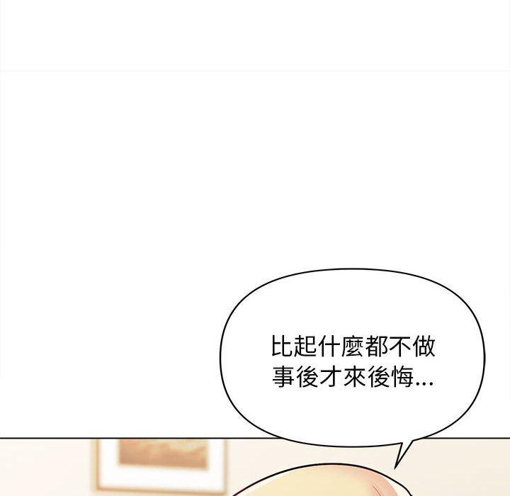 92P - 大学生活就从社团开始