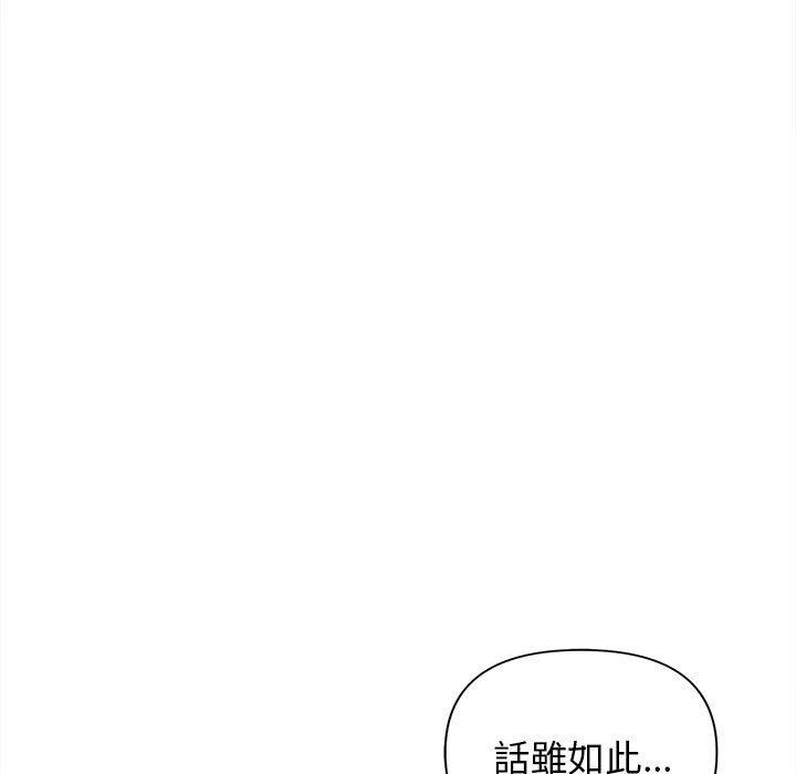95P - 大学生活就从社团开始